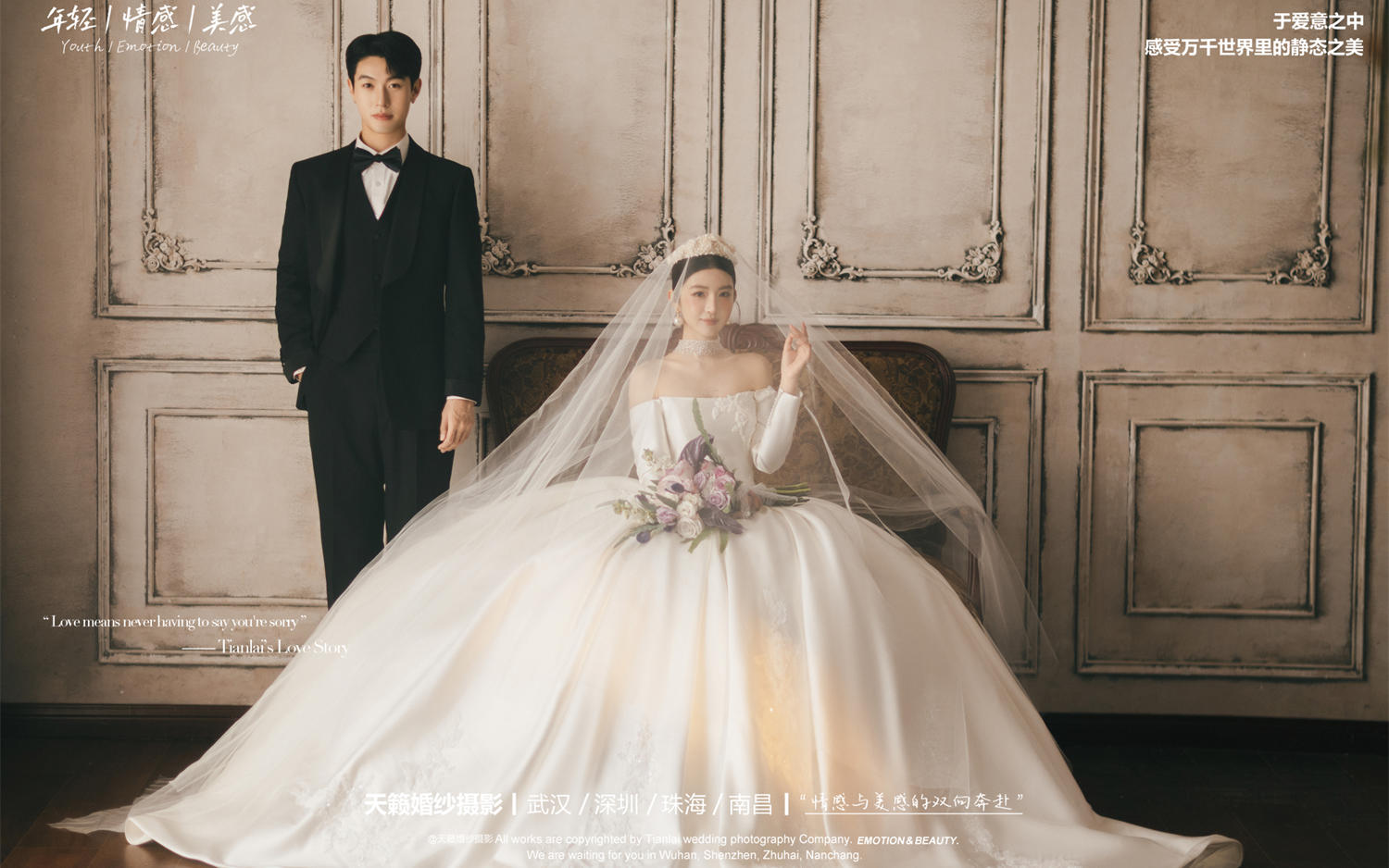 我拍了心中的白月光，高定主纱给的仪式感