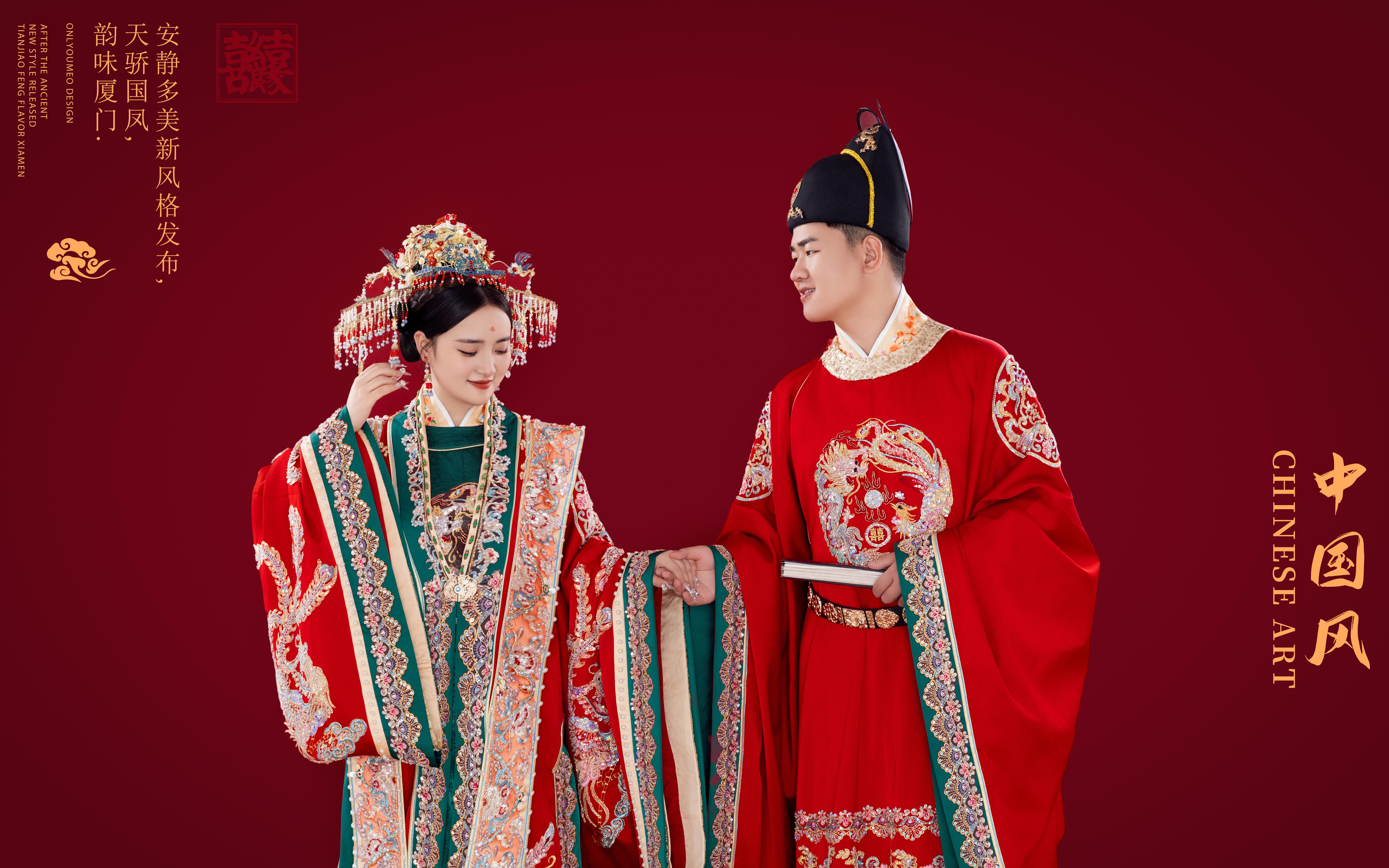 【优格】中式凤冠霞帔太美啦 中式美学yyds