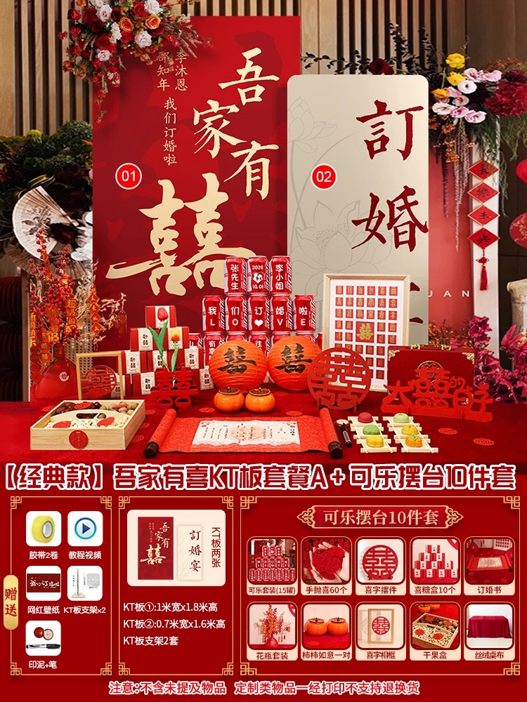 订婚宴布置装饰KT板迎宾牌背景墙【定制不可退】