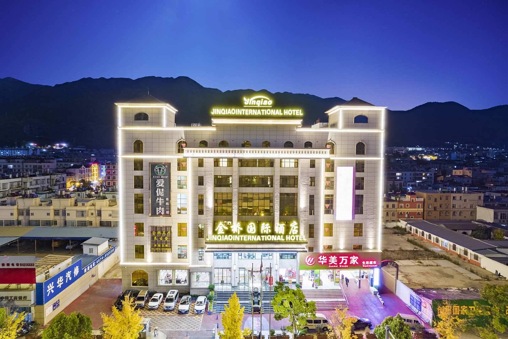 金桥国际酒店