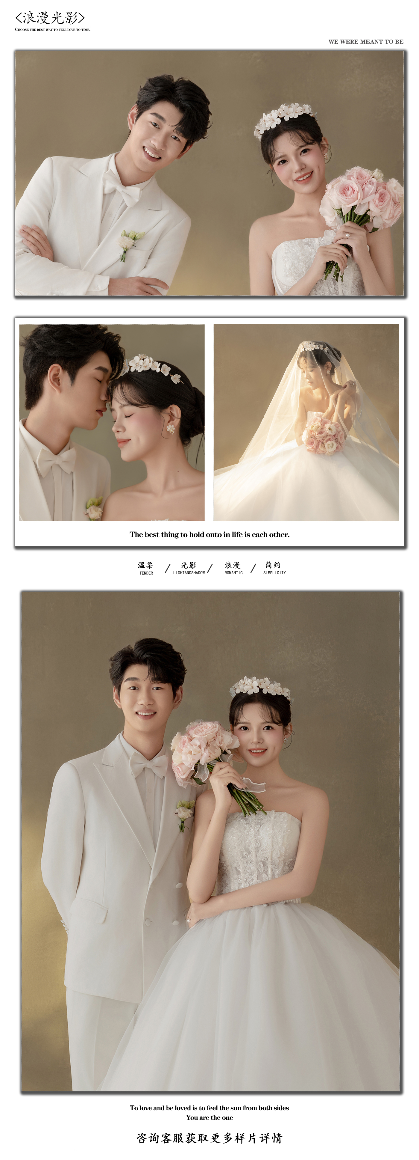 【一对一拍摄】不满意重拍+登记照特惠+底片全送