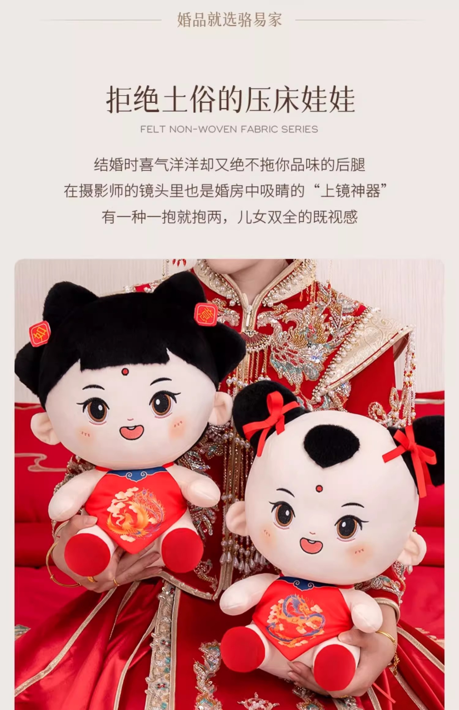 【1对装】压床娃娃金童玉女公仔一对新婚红色喜娃娃结婚摆件婚房抱枕