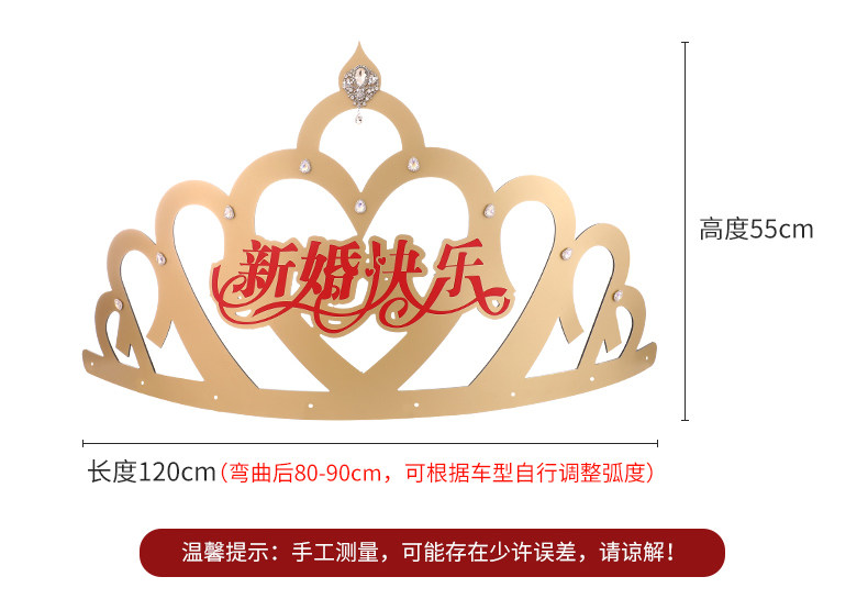 网红婚车车顶金色大皇冠头纱主婚车