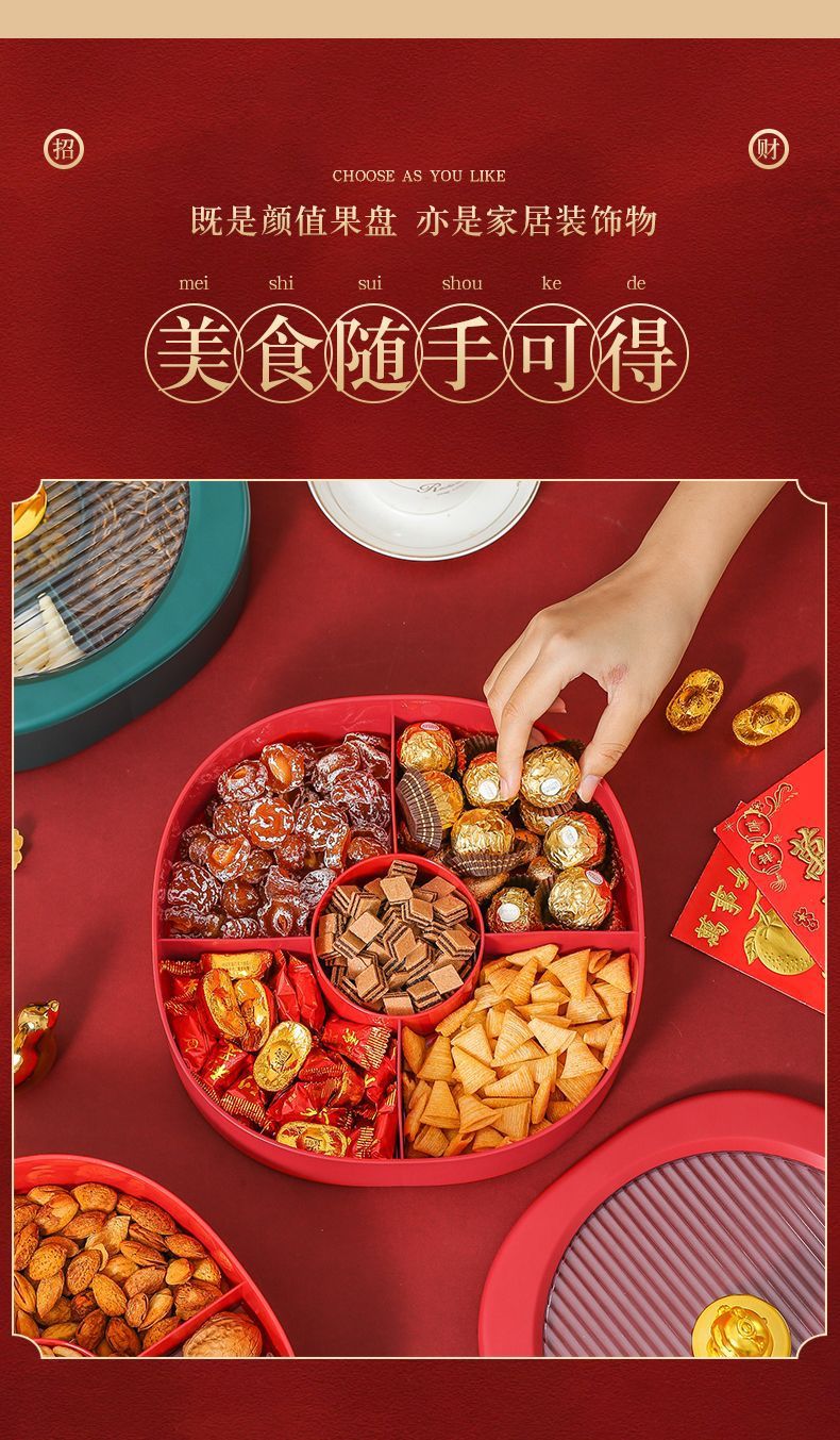 创意分格多格果盘干果盘糖果盒结婚家用水果盘客厅茶几网红零食