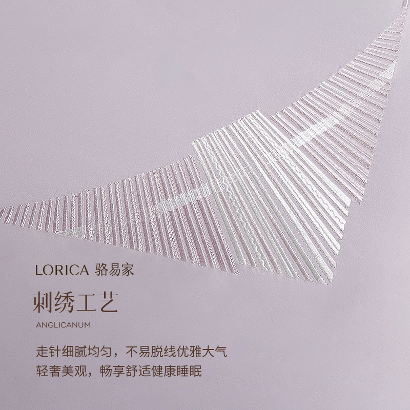 駱易家「晴空」四件套床上用品上檔次結(jié)婚純棉簡(jiǎn)約陪嫁禮物刺繡