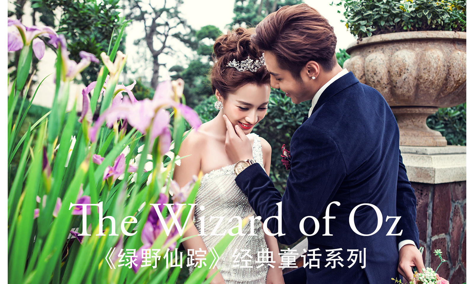 婚禮紀(jì)《豪華套餐》