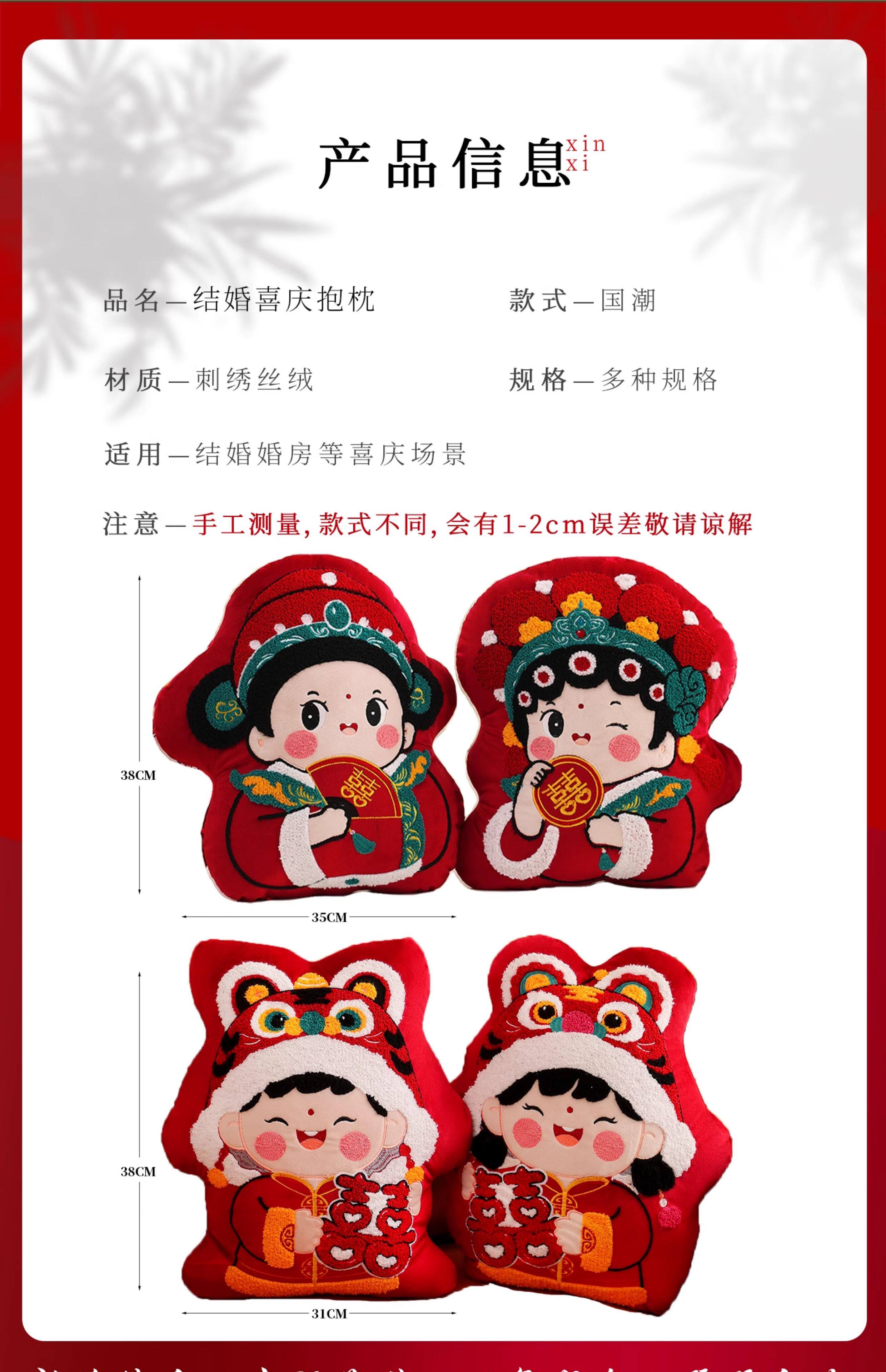 1对刺绣抱枕压床娃娃（送编织袋）