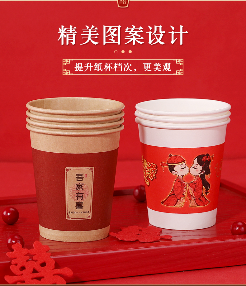 【50只/100只/200只/500只】一次性紙杯結(jié)婚婚宴