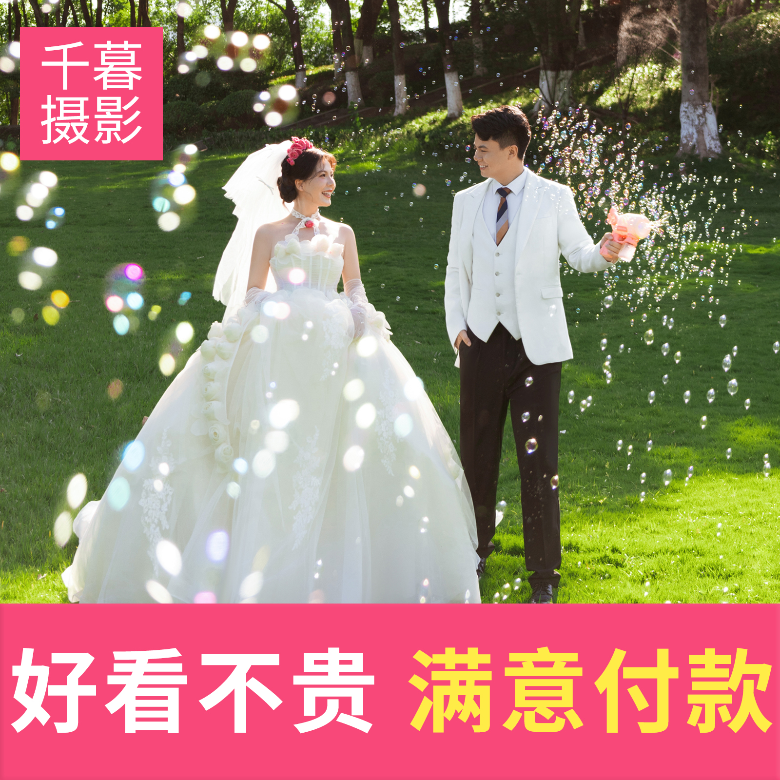 【夜景婚紗照】樣片團(tuán)隊(duì)客樣打造丨婚紗攝影