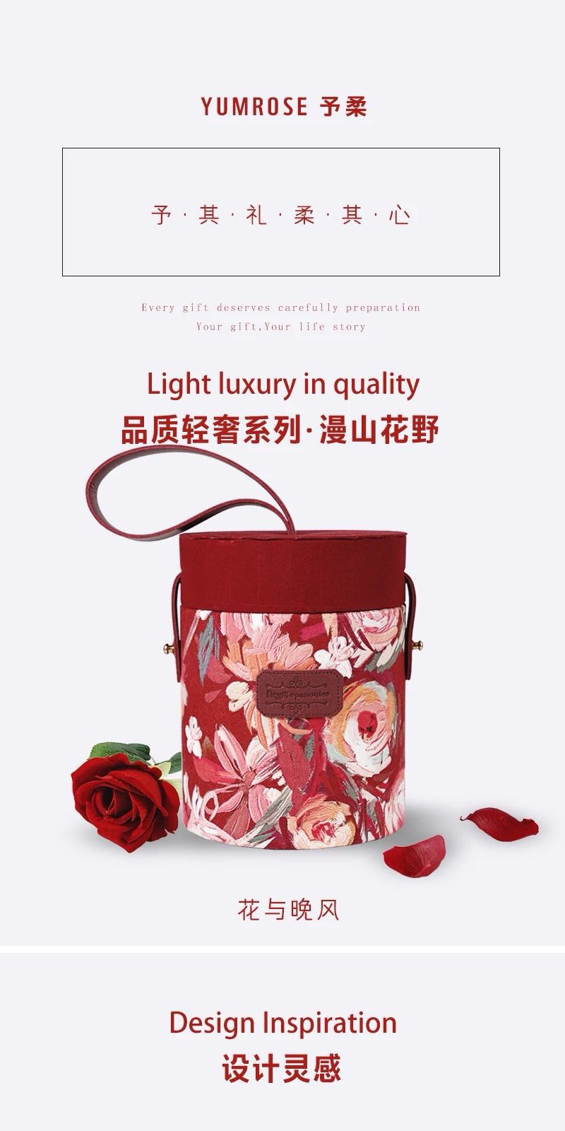 漫山花野系列 送宾客成品套餐