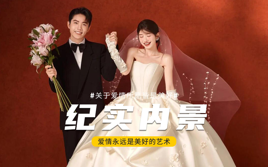 氣血很足的美！！鈴蘭頭紗配主紗太高級了吧