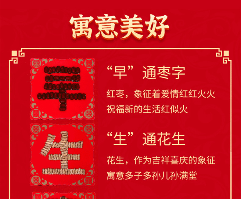 早生贵子模具压床结婚用品大全婚房装饰布置男方压床摆件摆盘