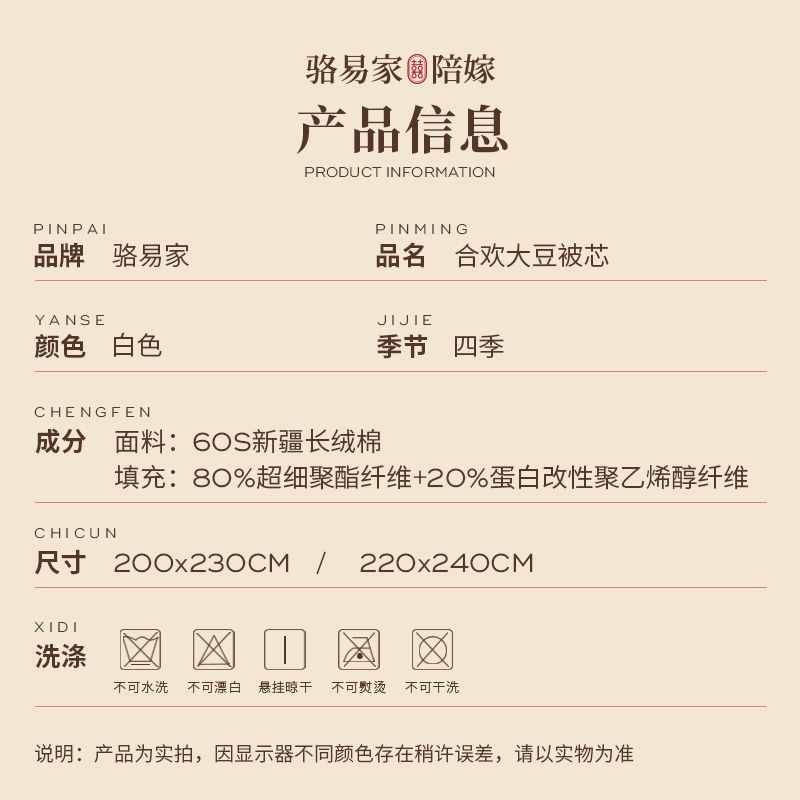 駱易家「合歡」被芯結(jié)婚春秋冬被加厚保暖純棉婚房被喜被大豆纖維