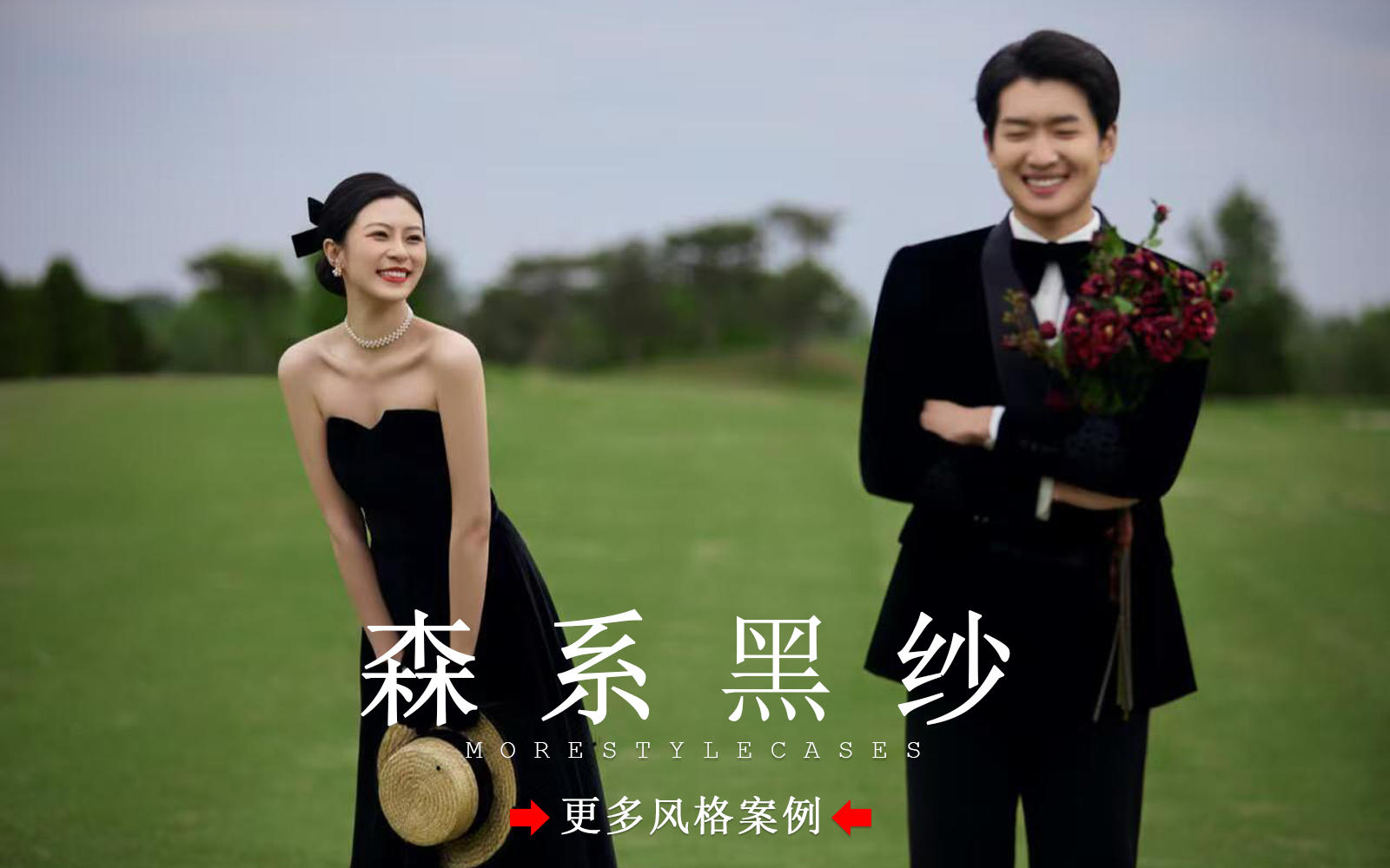 【皇后視覺(jué)】夏日限定丨法式氛圍感草坪森系婚紗照