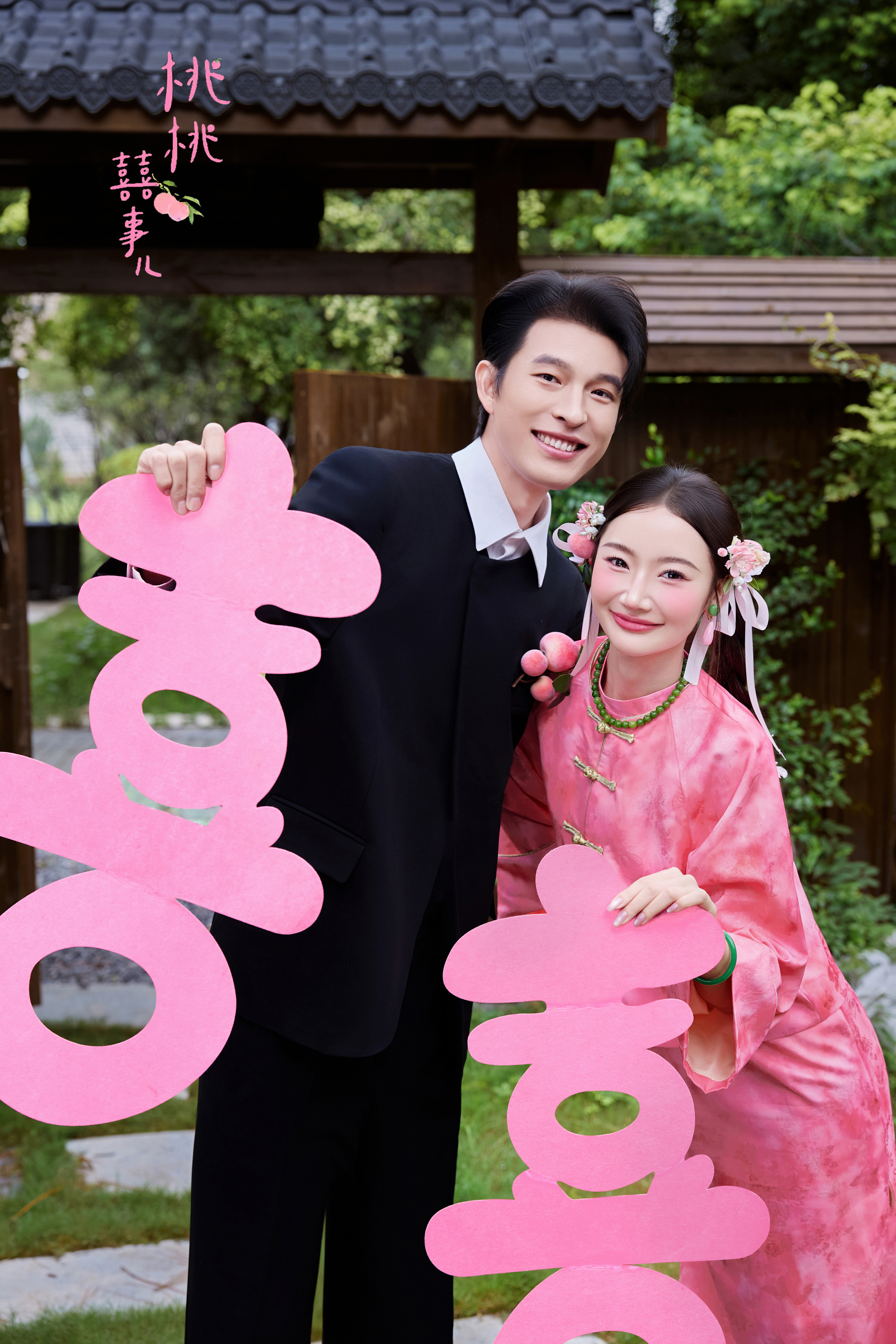 檔期限定 | 底片全送【桃桃囍事 新中式婚紗照】