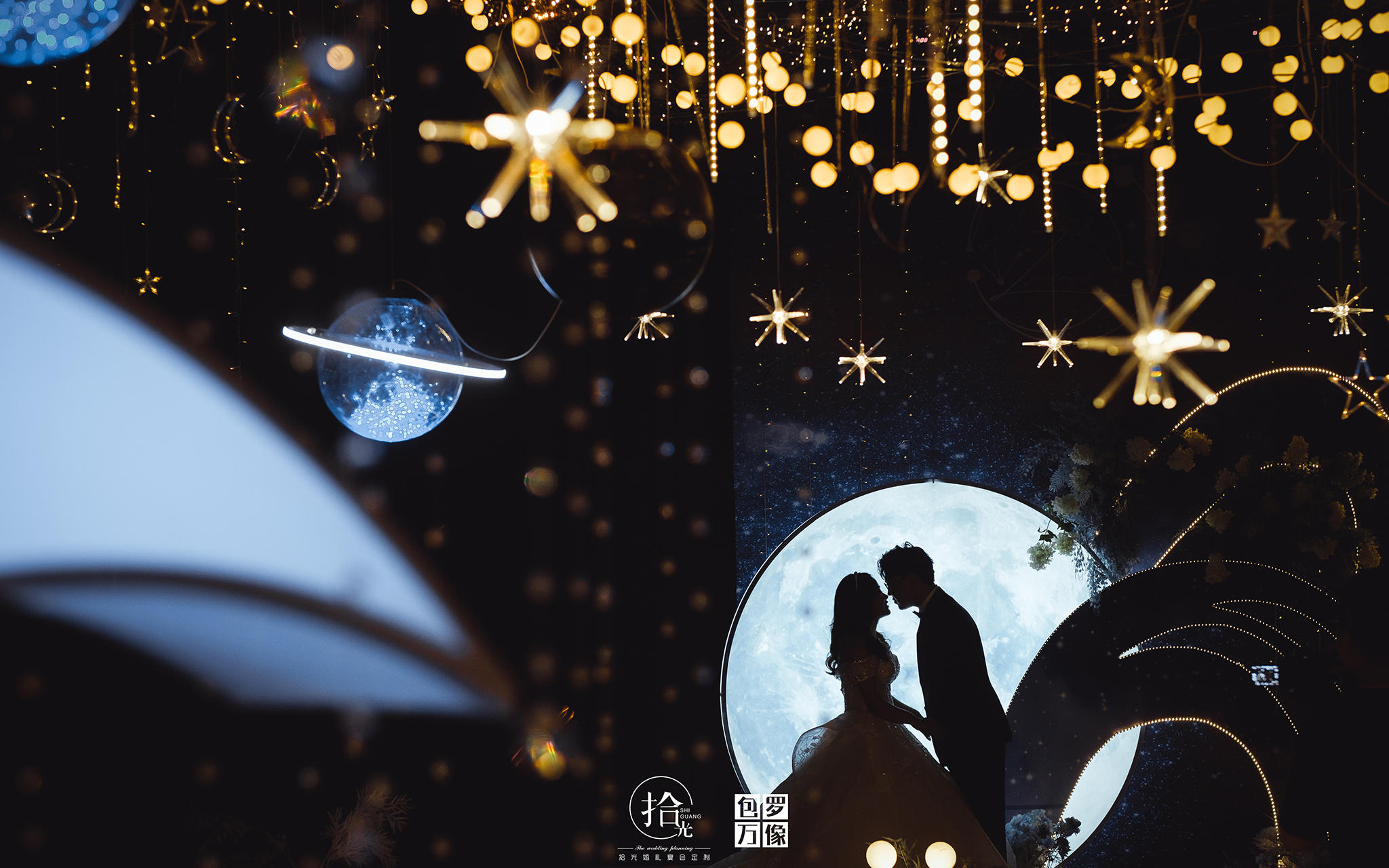 蓝色星空主题浪漫婚礼|四大金刚全包