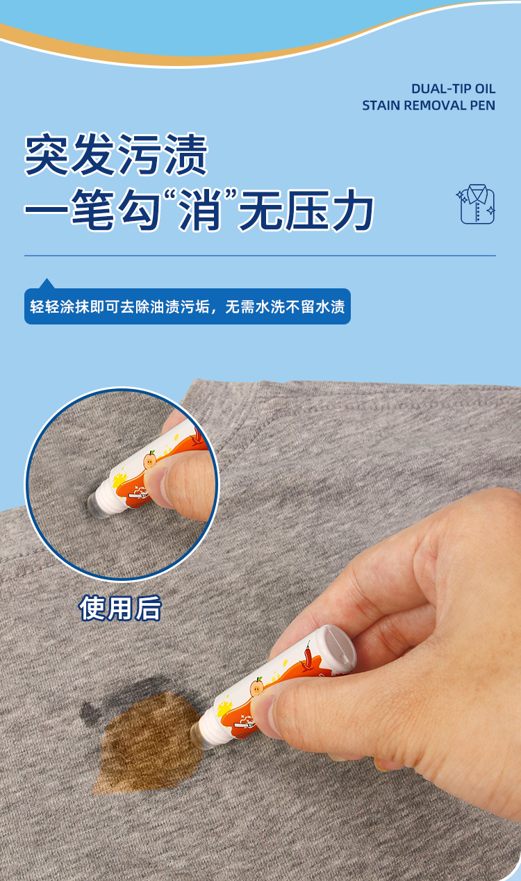 婚礼救急衣物去渍笔