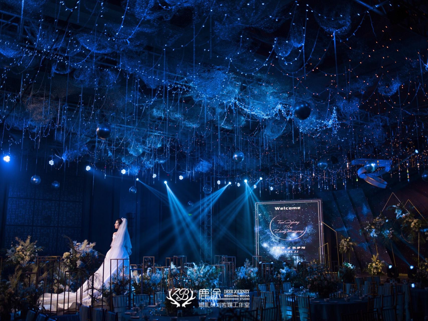 【鹿途】蓝色星空主题婚礼
