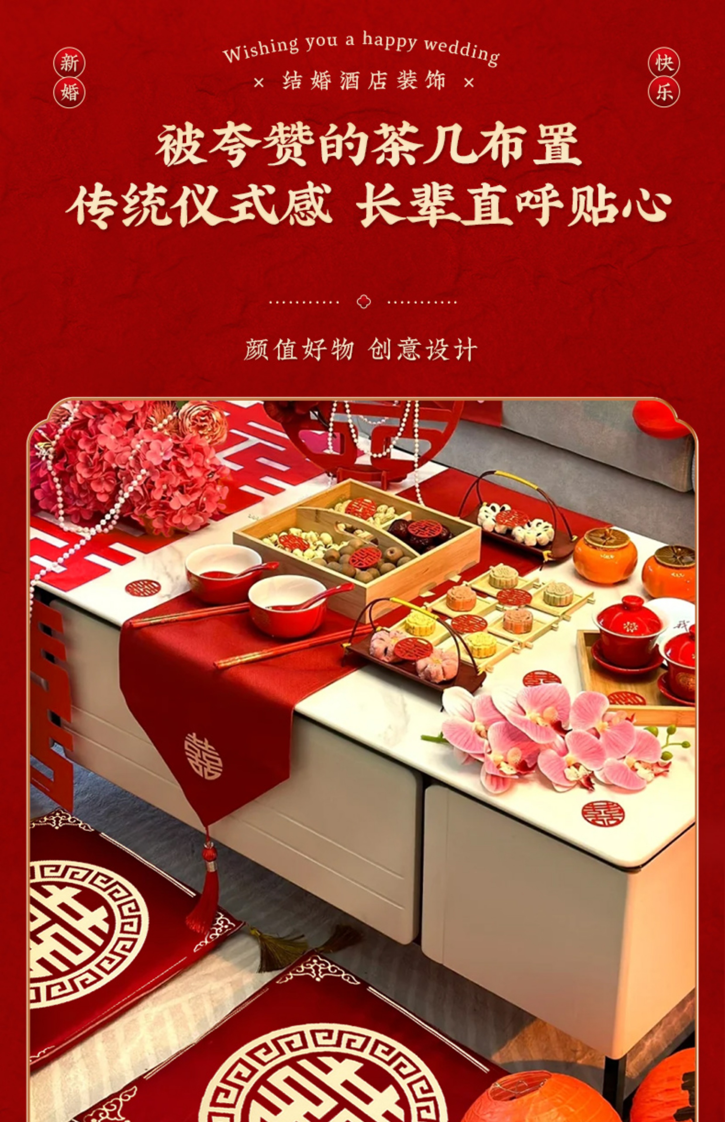 酒店婚房布置全套 女方出嫁房间套装