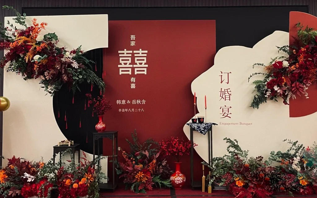 【海派婚礼】大热人气定亲宴布置.