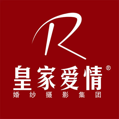 皇家愛情婚紗攝影（張家港店）