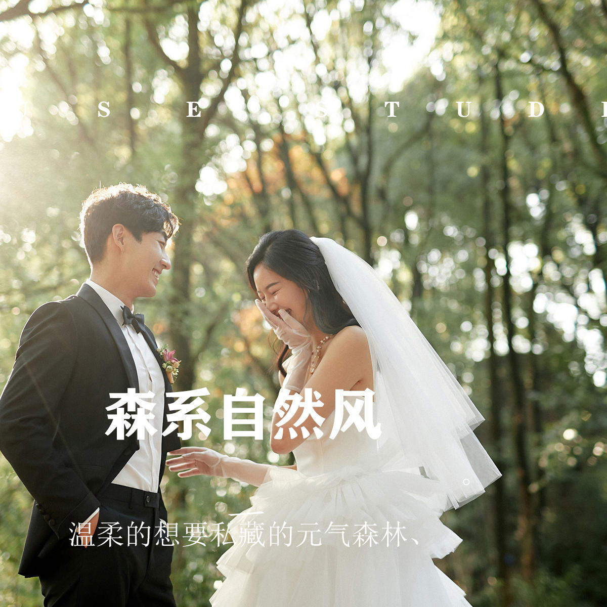 【人气爆款】私享2日订制拍摄