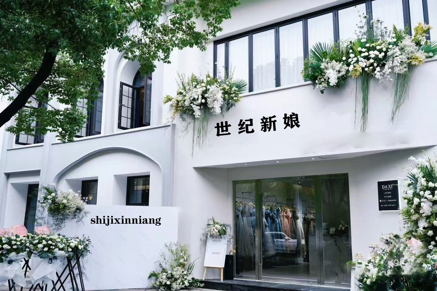 世纪新娘