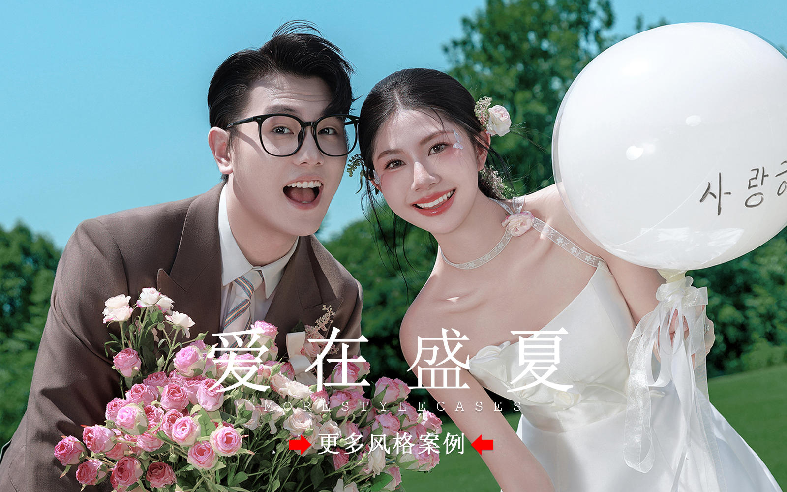 【皇后视觉】春日鲜花婚纱照丨少女感up up 