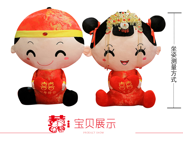 压床娃娃陪嫁娃娃坐姿金头饰