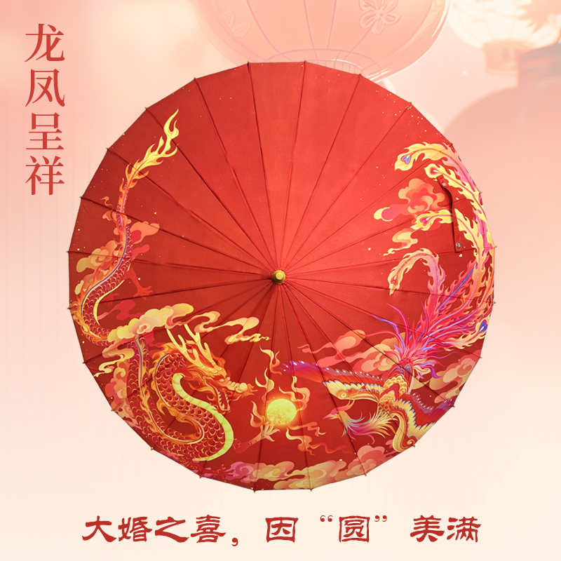 【秀禾服绝配】接亲红伞龙凤呈祥竹伞中式婚礼红伞喜伞结婚新娘陪嫁伞接亲红色雨伞