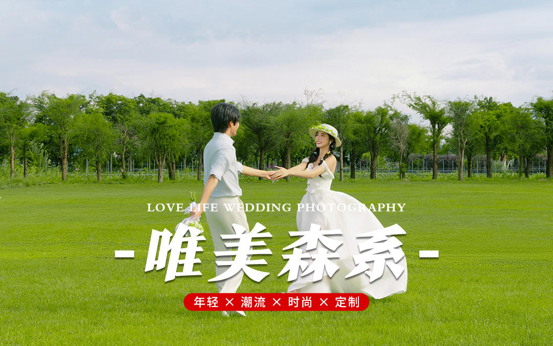 【空格旅拍】客片分享！高爾夫大草地！