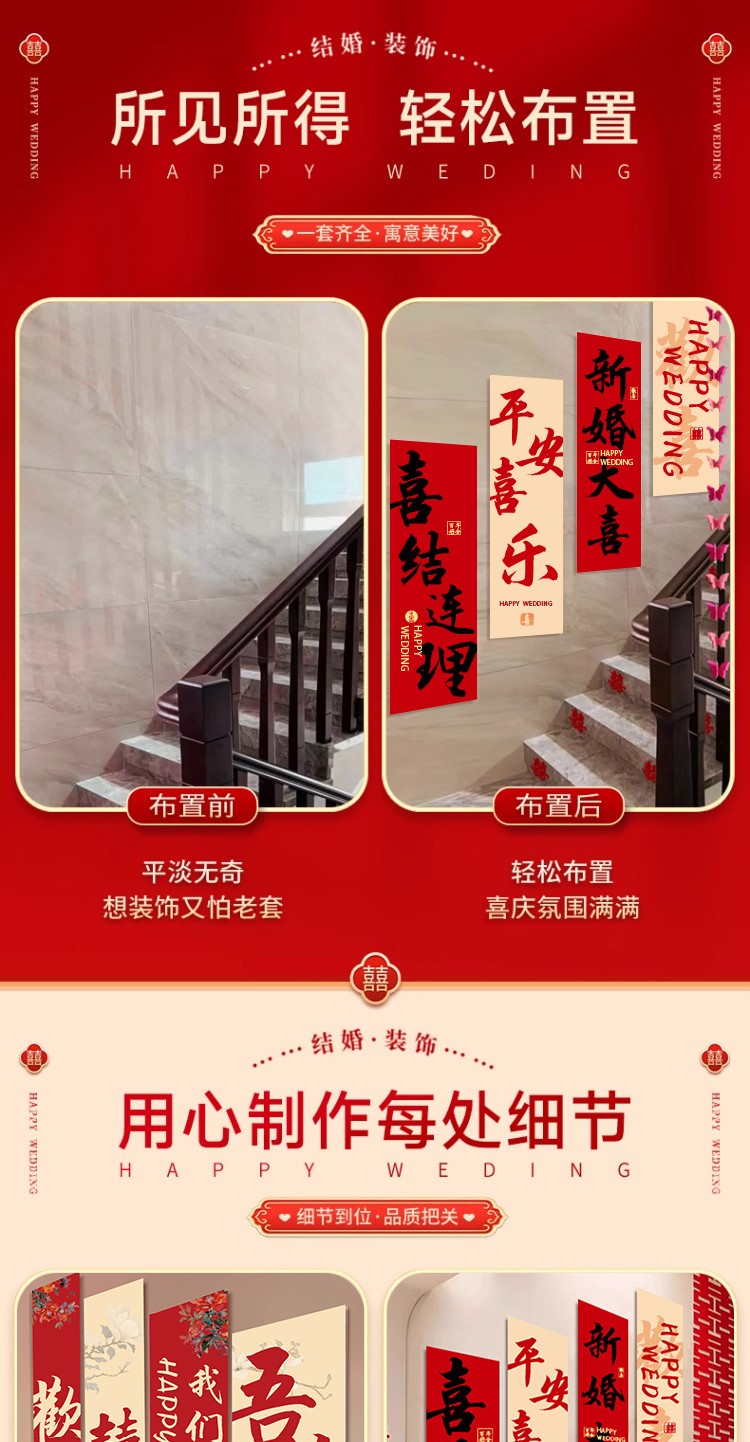 新款結(jié)婚樓梯扶手婚禮背景墻面喜字kt板裝飾