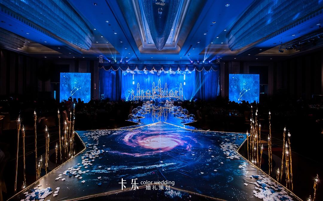 【卡乐婚礼】——星空婚礼