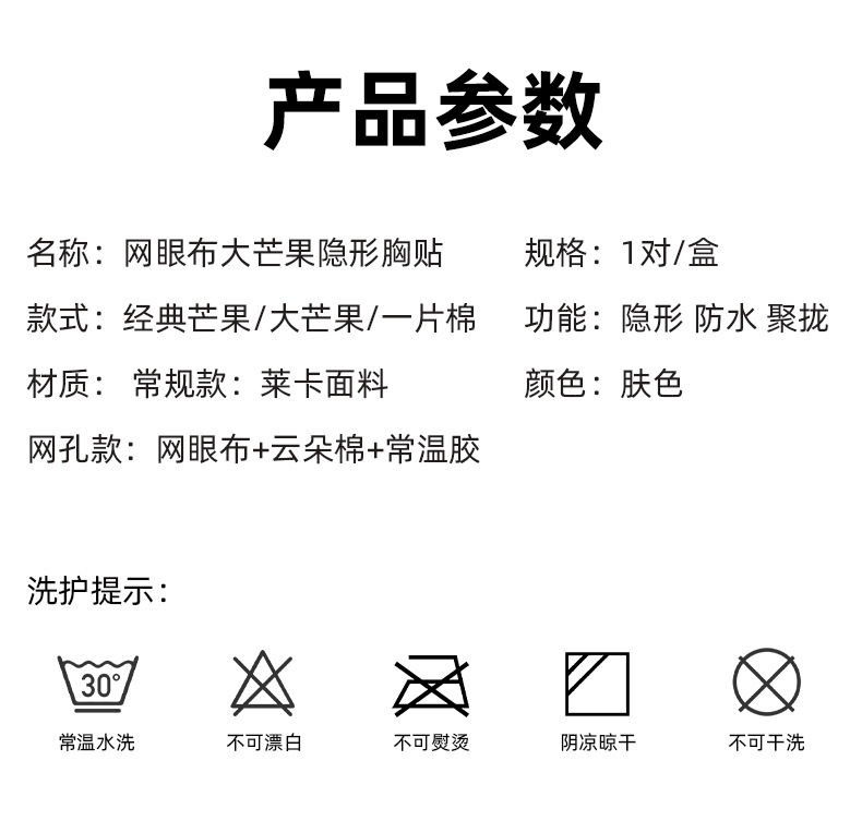 婚纱胸贴芒果聚拢隐形无痕防汗透气
