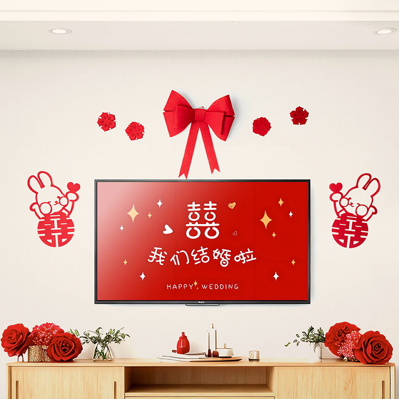 全屋婚房布置套装