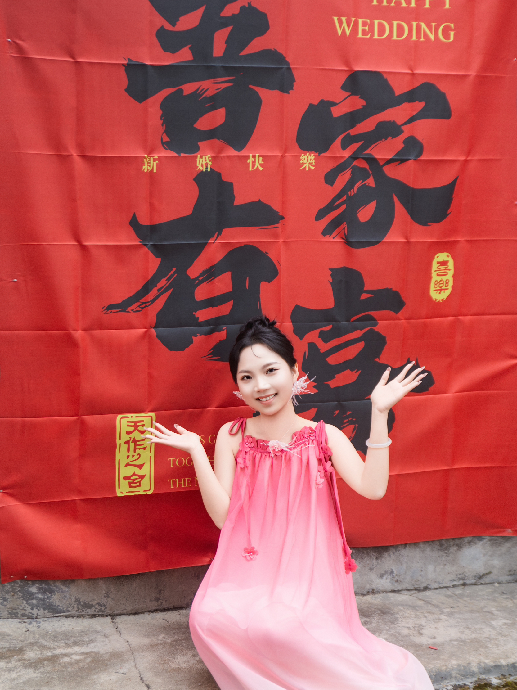 文昌婚礼