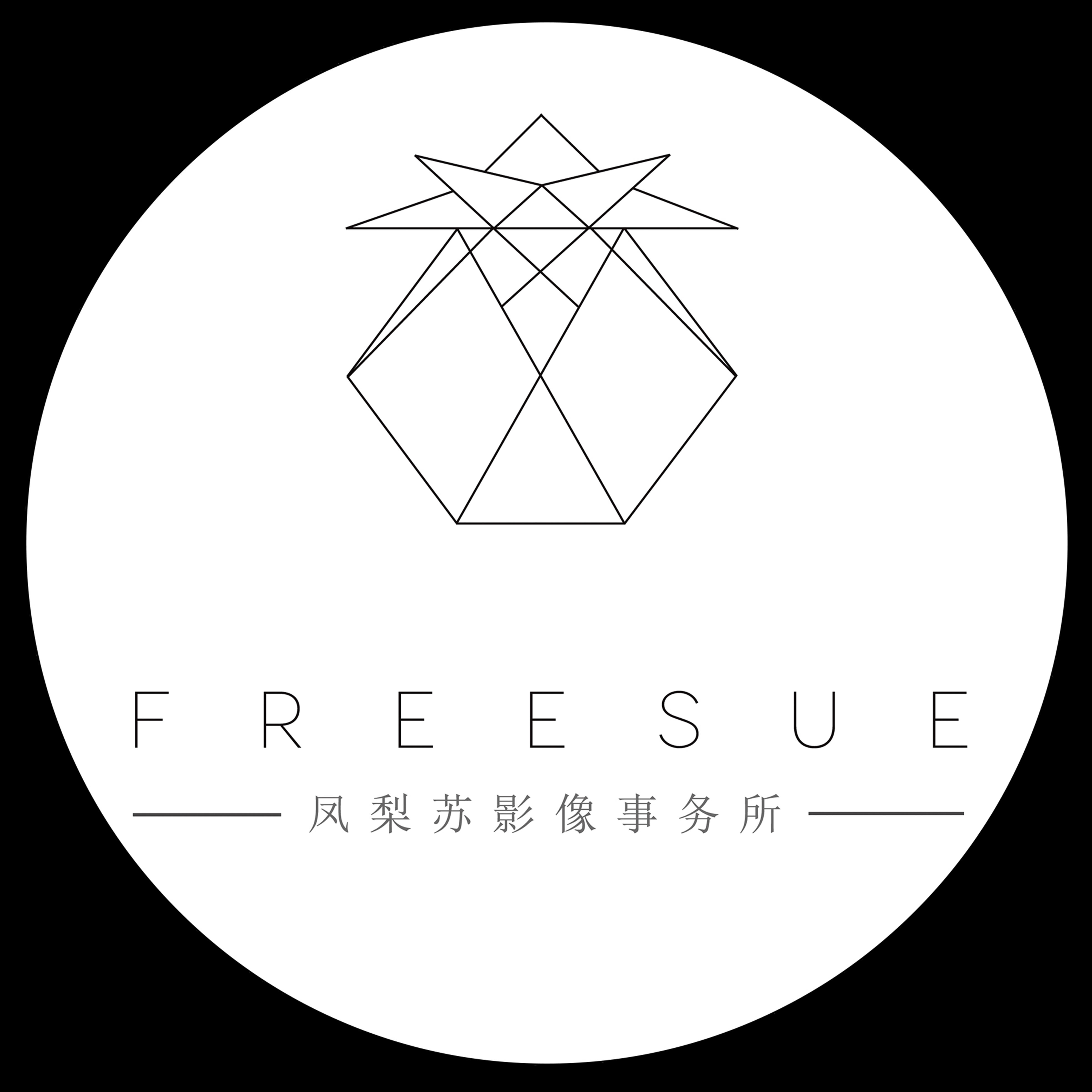 FREESUE 凤梨苏影像