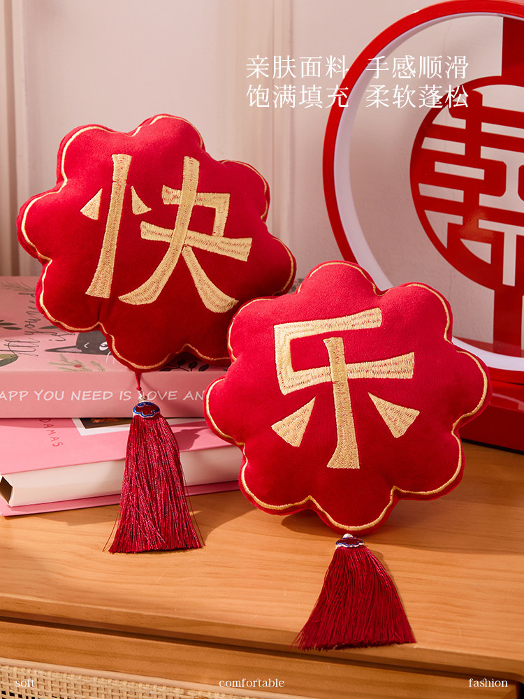婚房客厅布置用品红色结婚喜字抱枕