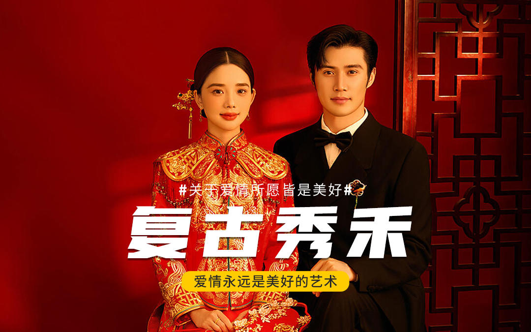 太愛新中式啦！做成婚禮請柬??溫柔又大方