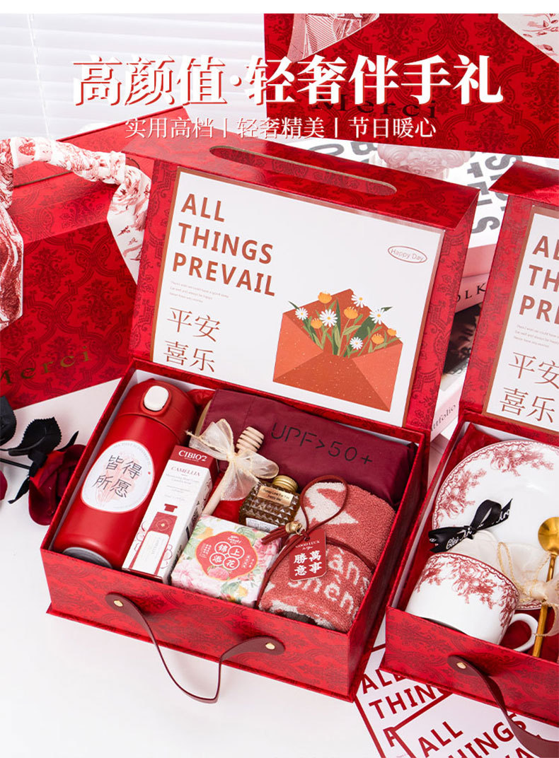 红色轻奢平安喜乐礼盒 伴手礼女伴娘实用礼品结婚高级回礼