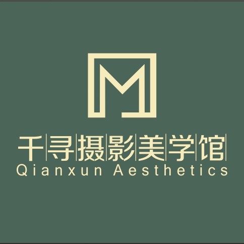 千寻摄影美学馆