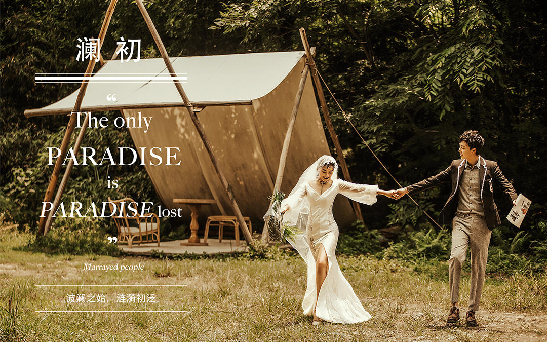 一咔主题婚纱： 澜初 。