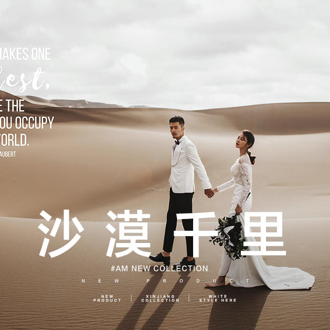 AM爱慕摄影  | 乍见新欢，久处仍怦然