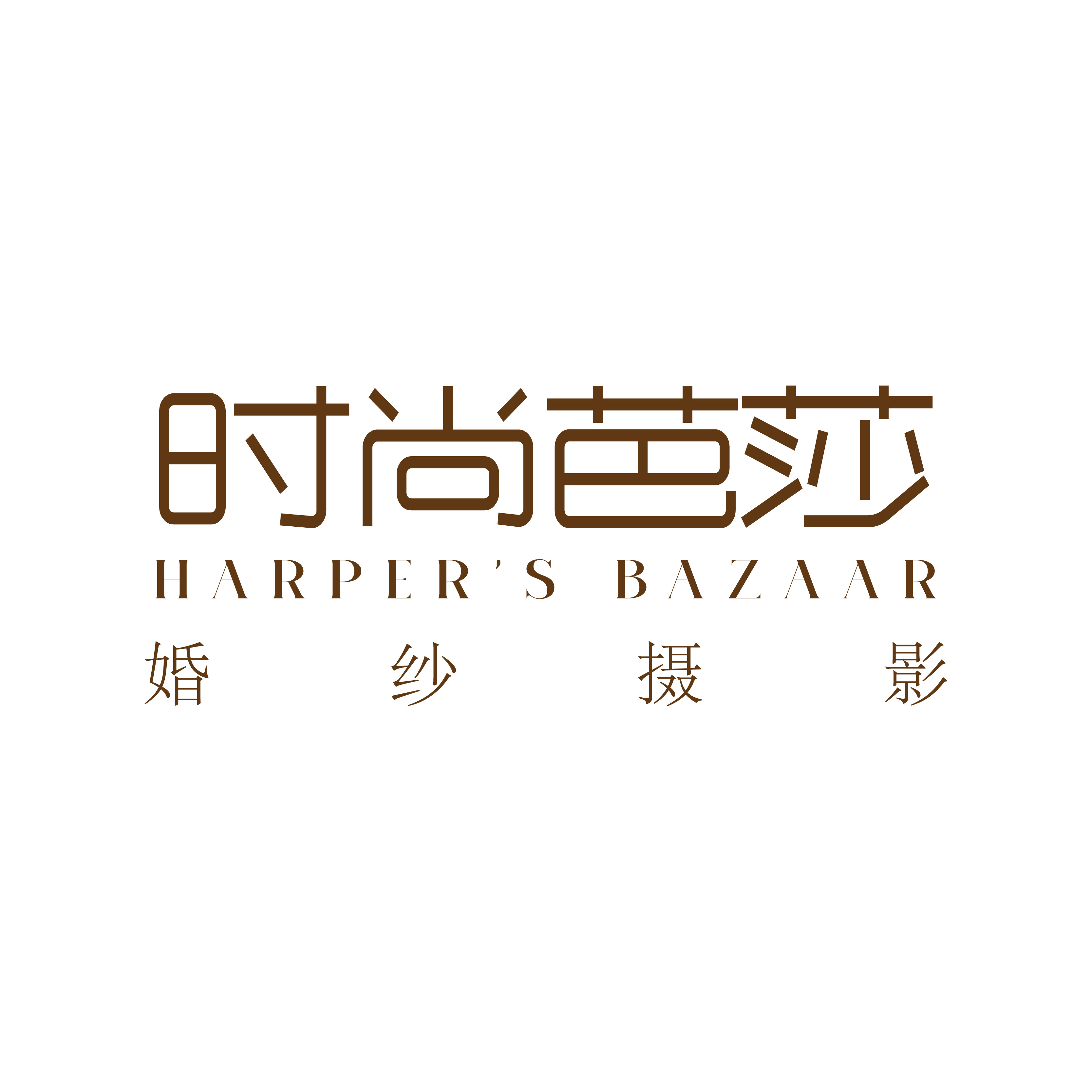 时尚芭莎婚纱摄影