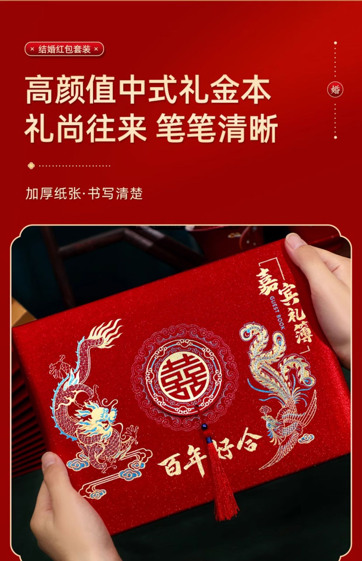 一套搞定接親堵門回禮改口紅包