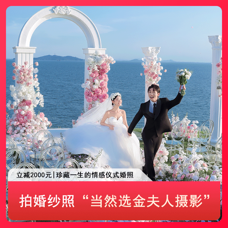 【海景💙纪实】总监摄化•专车服务•产品包邮