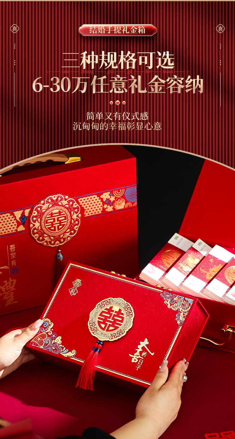 礼金箱婚订婚彩礼钱聘金盒子现金礼盒彩礼箱新娘嫁妆陪嫁