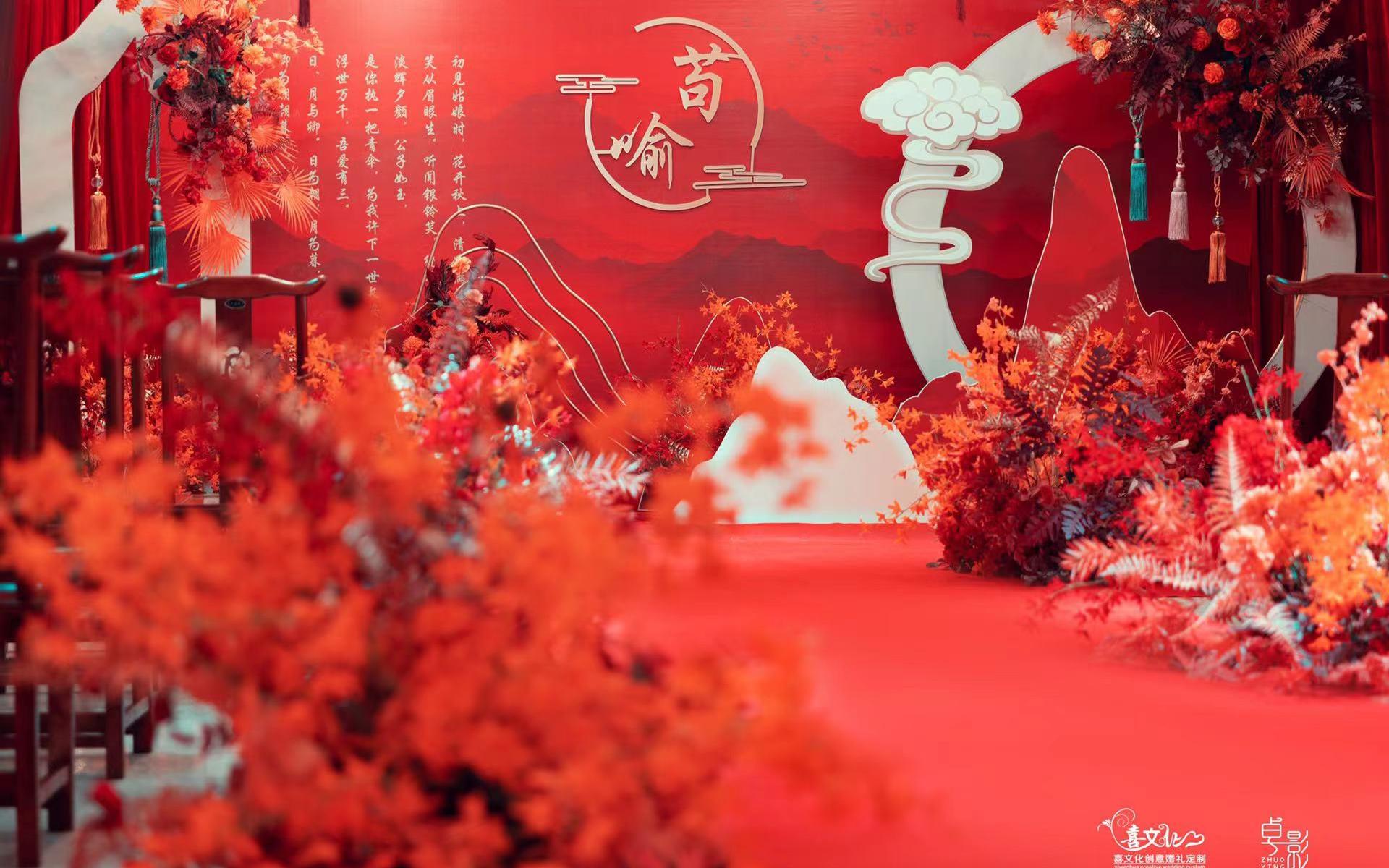 （社旗）喜文化中國風婚禮