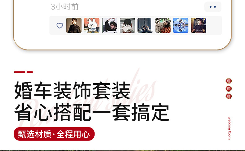 轻奢主婚车全套车头花套装