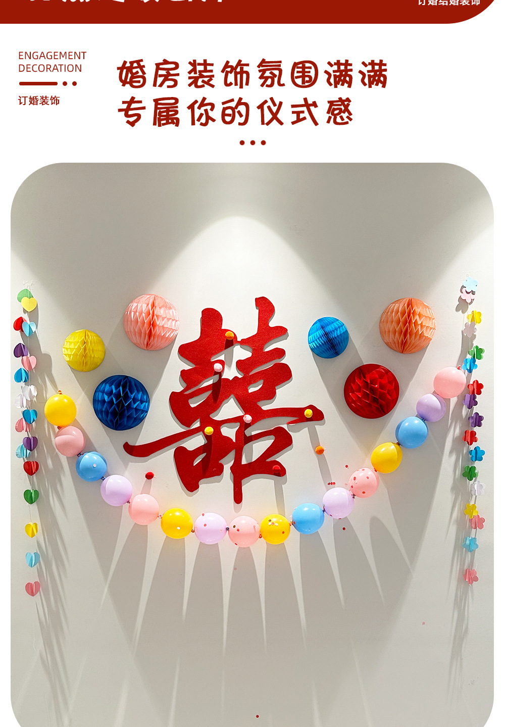 多巴胺沙发客厅婚房装饰结婚新房布置